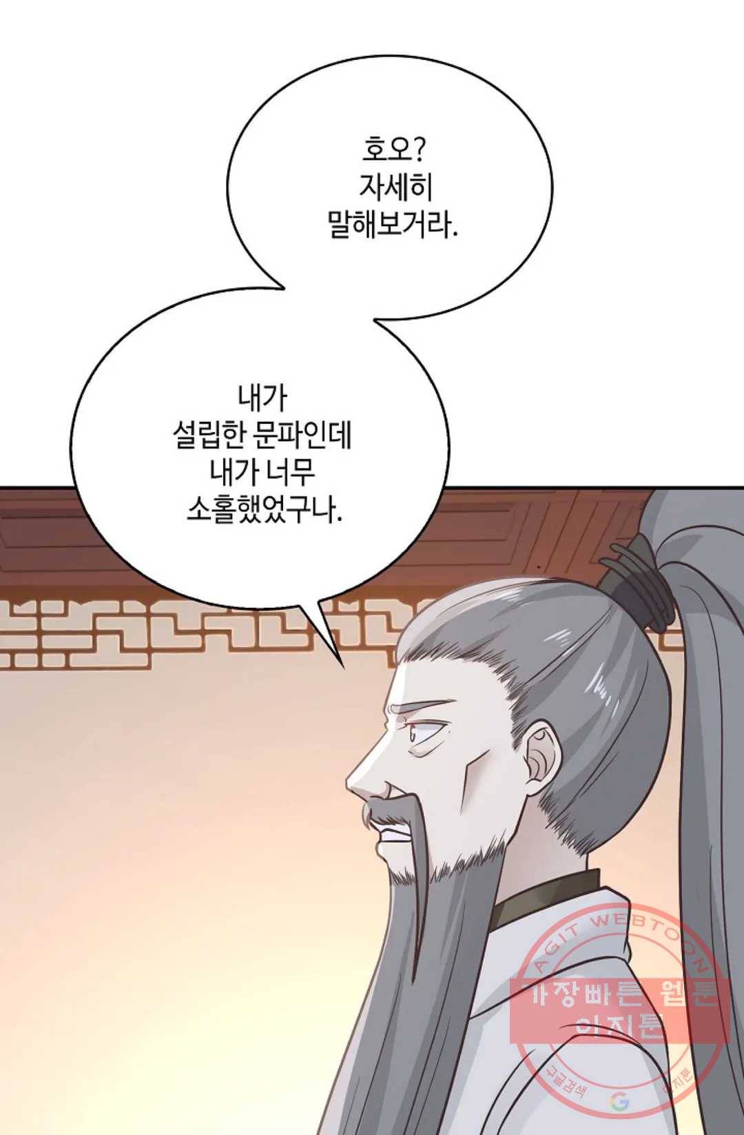무련전봉 543화 54