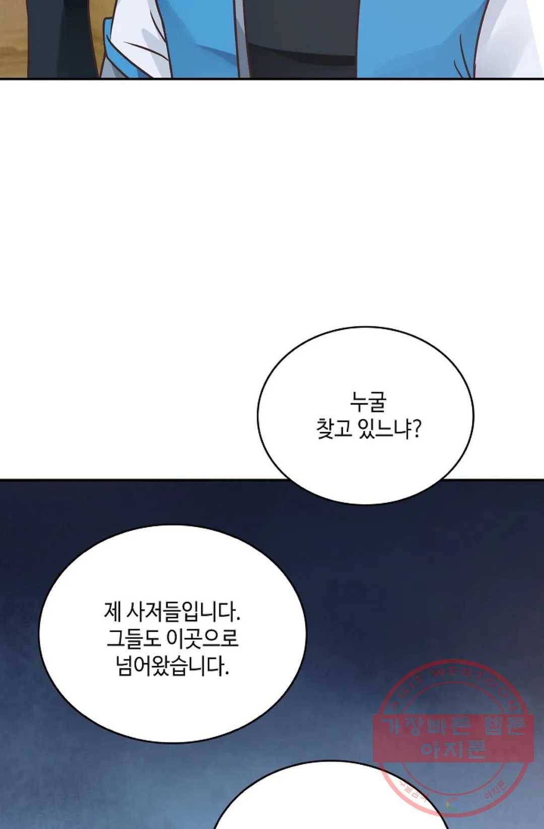 무련전봉 543화 58