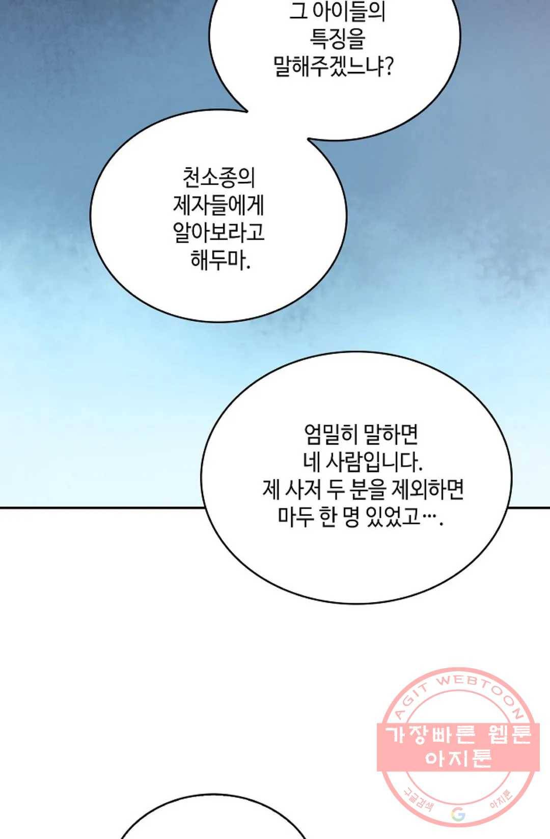 무련전봉 543화 59