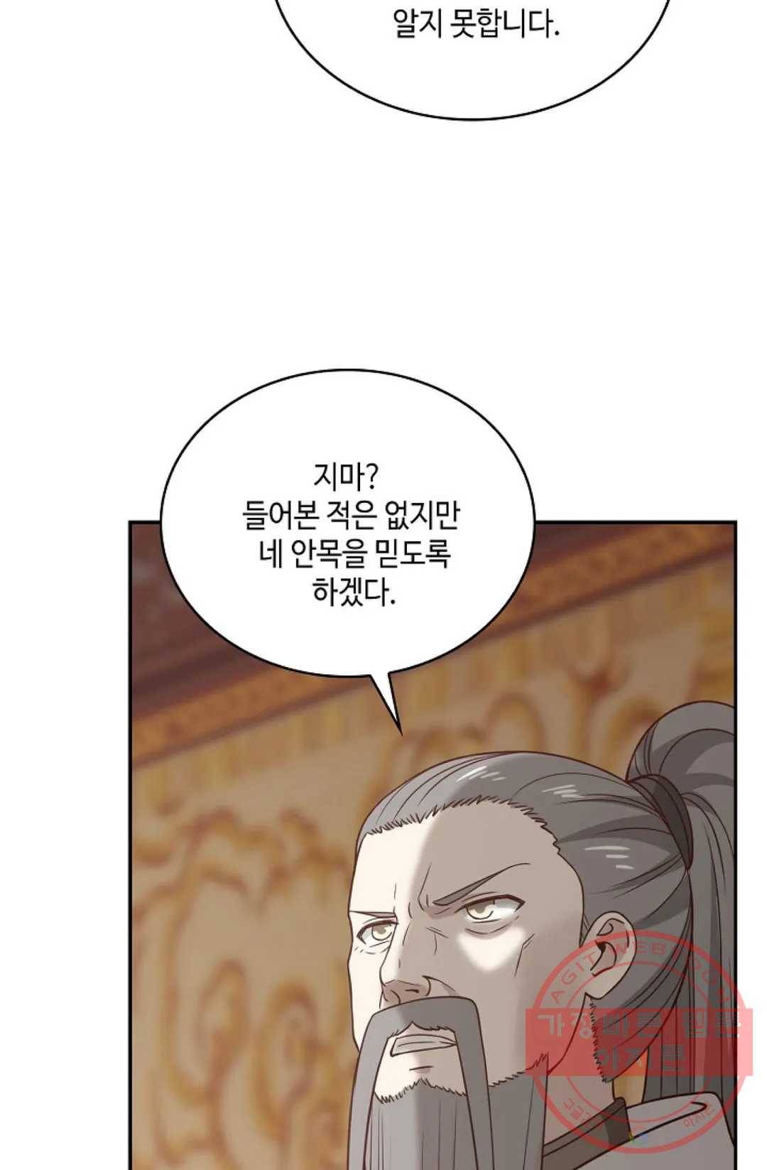 무련전봉 543화 63