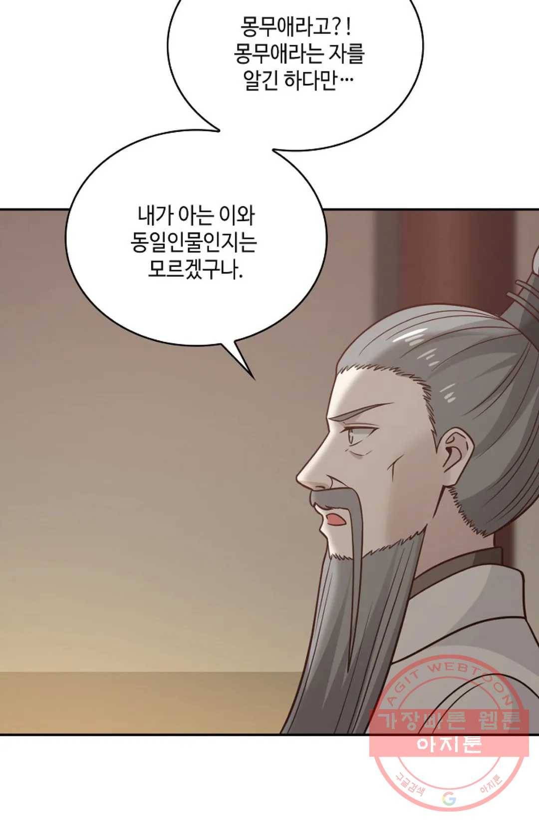 무련전봉 543화 66