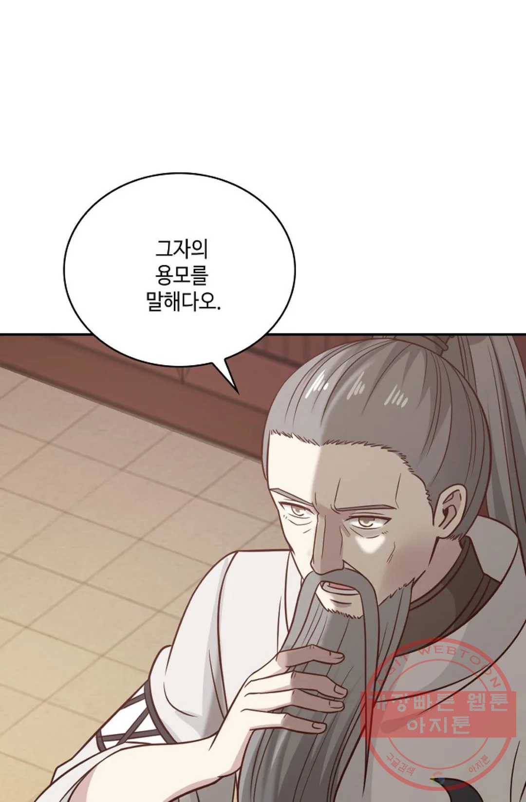 무련전봉 543화 67