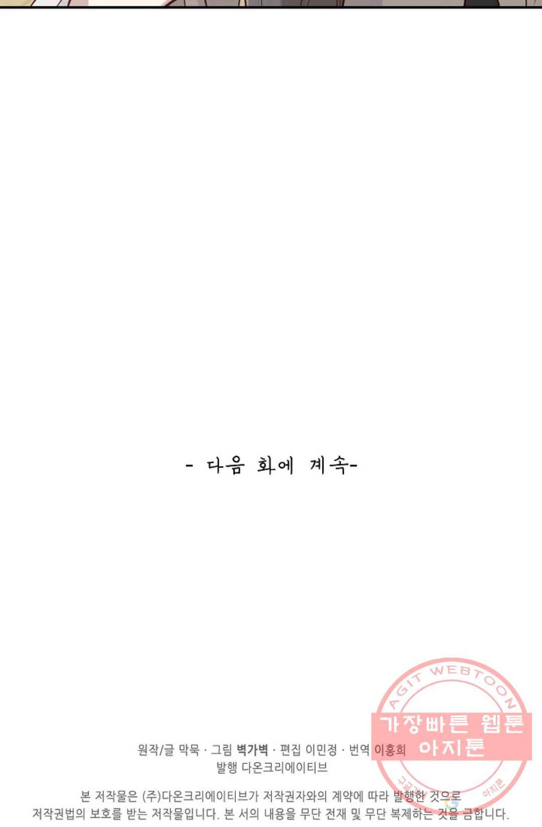 무련전봉 543화 68