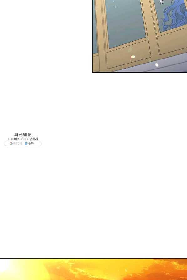 그 악녀를 조심하세요! 외전1 1화 9
