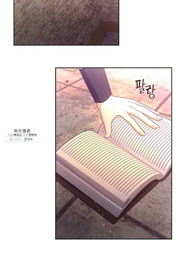 그 악녀를 조심하세요! 외전1 1화 11