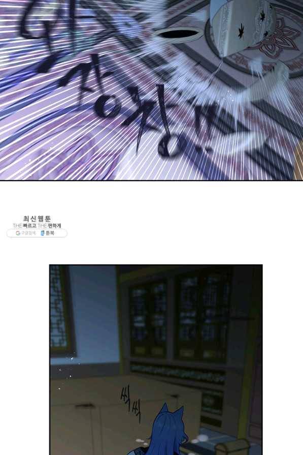 그 악녀를 조심하세요! 외전1 1화 17