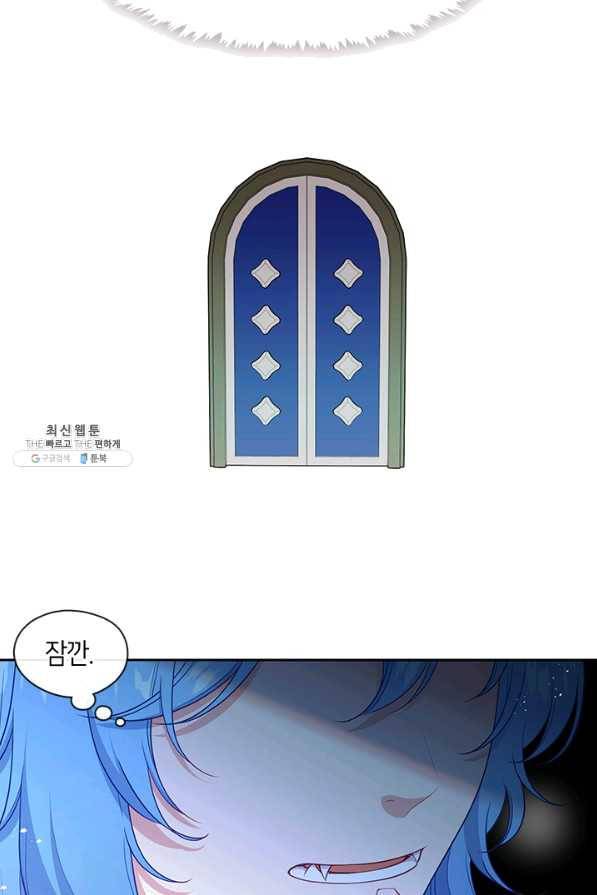 그 악녀를 조심하세요! 외전1 1화 24