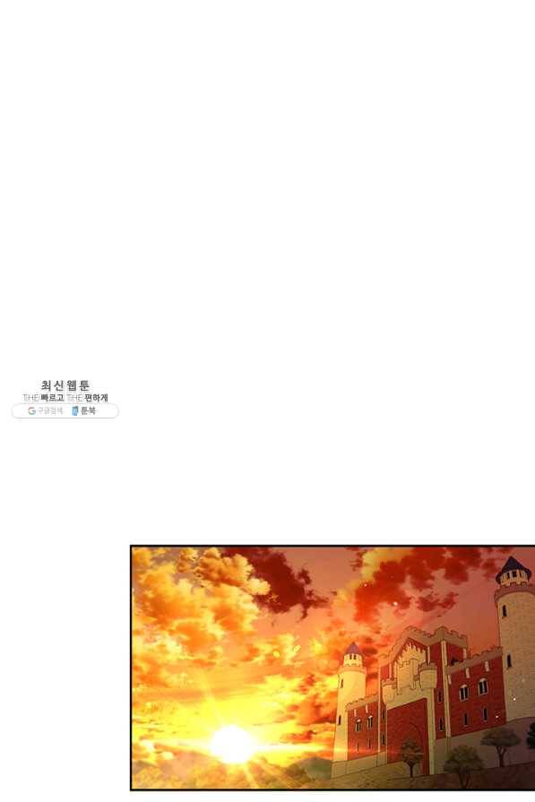 그 악녀를 조심하세요! 외전1 1화 32