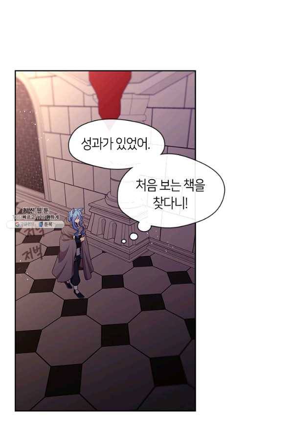 그 악녀를 조심하세요! 외전1 1화 33
