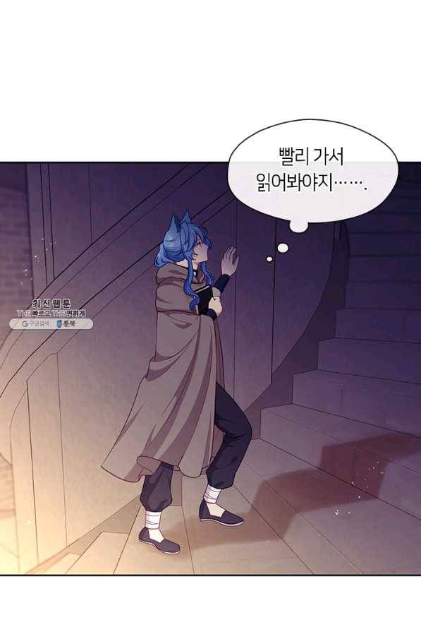 그 악녀를 조심하세요! 외전1 1화 34