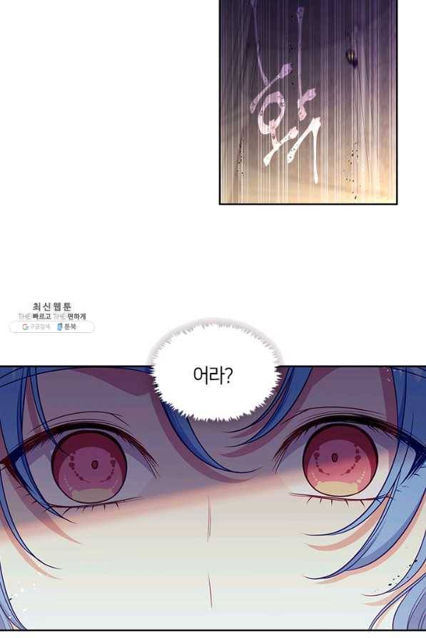 그 악녀를 조심하세요! 외전1 1화 36