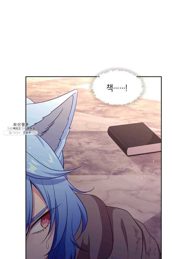 그 악녀를 조심하세요! 외전1 1화 49