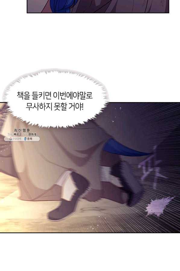 그 악녀를 조심하세요! 외전1 1화 50