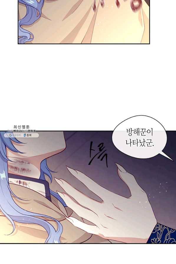 그 악녀를 조심하세요! 외전1 1화 64