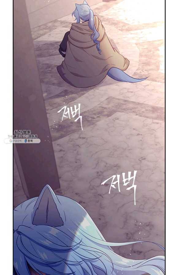 그 악녀를 조심하세요! 외전1 1화 68