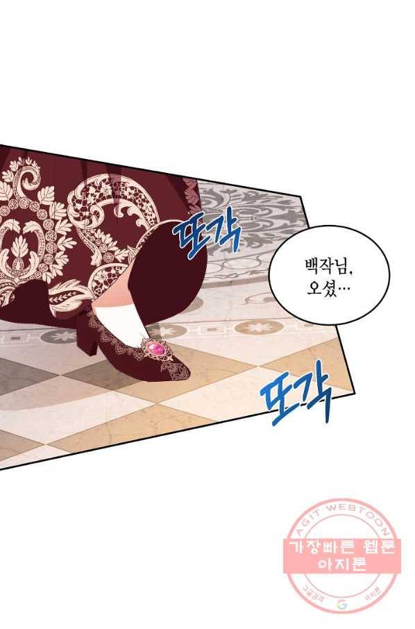 더는 못 본 척하지 않기로 했다 42화 1