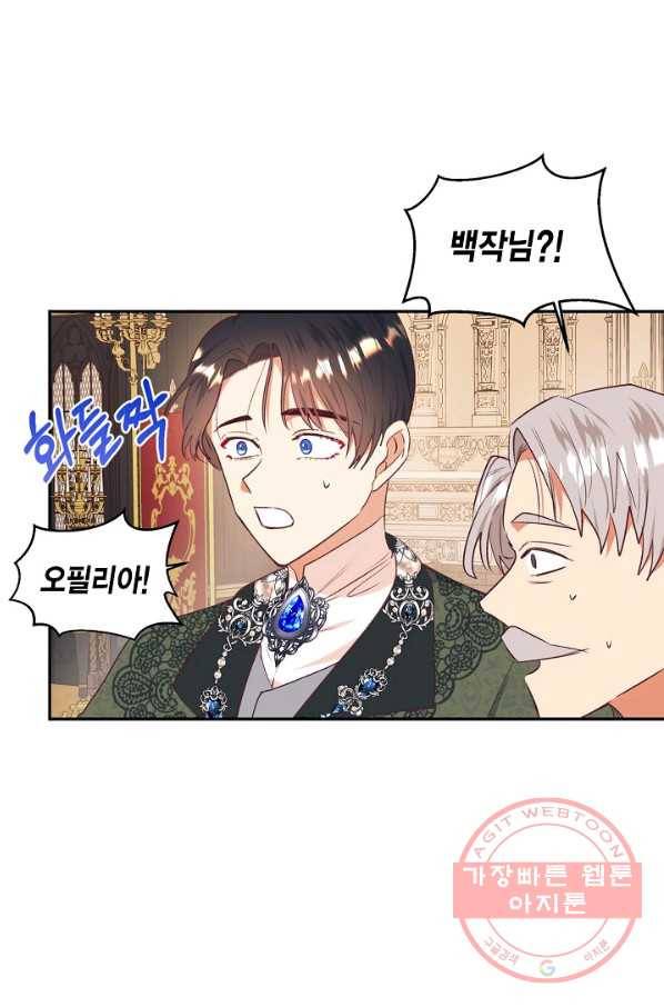 더는 못 본 척하지 않기로 했다 42화 4