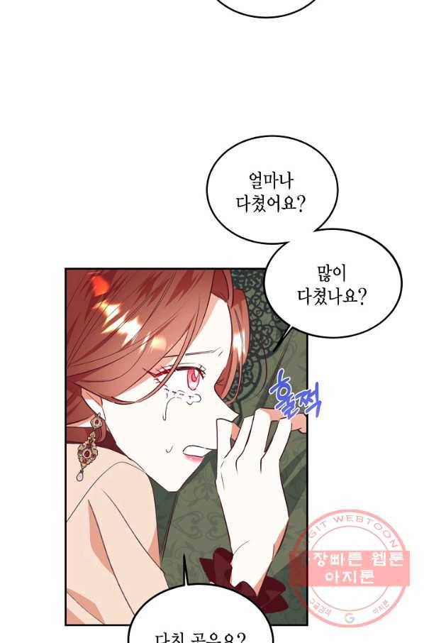 더는 못 본 척하지 않기로 했다 42화 6
