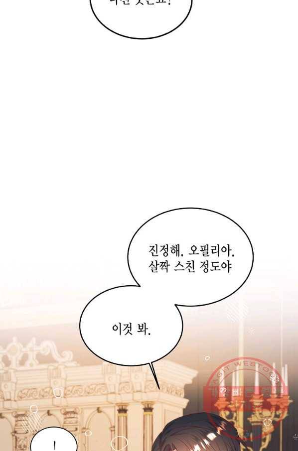 더는 못 본 척하지 않기로 했다 42화 7