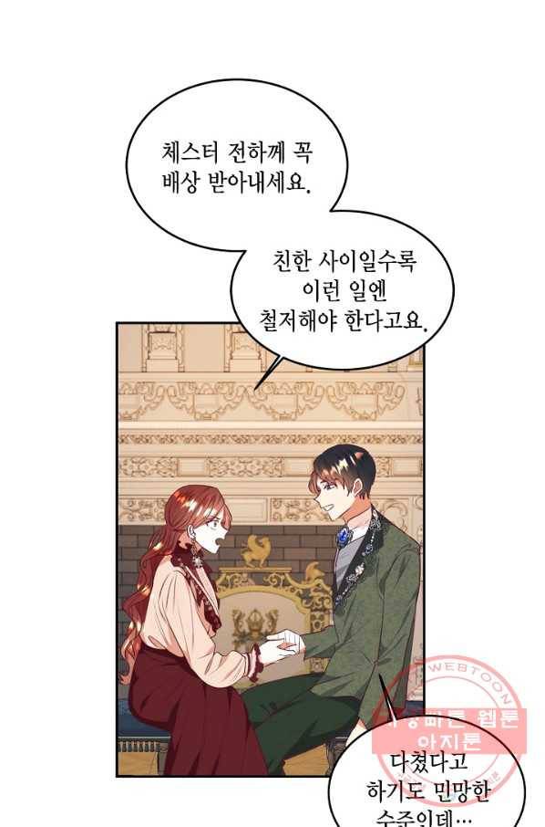 더는 못 본 척하지 않기로 했다 42화 12