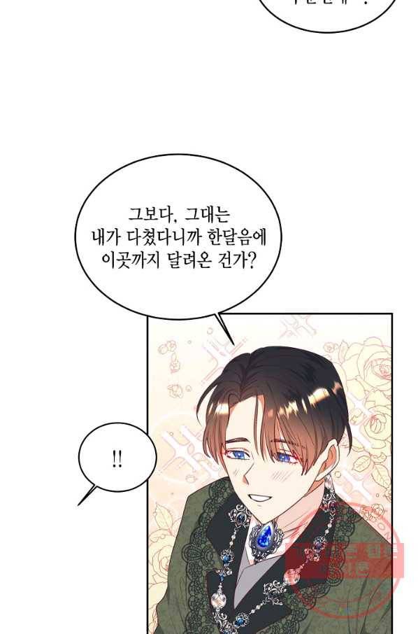 더는 못 본 척하지 않기로 했다 42화 13