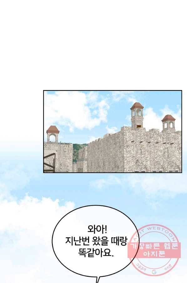 꼬마 영애님은 주연들을 길들인다 34화 5