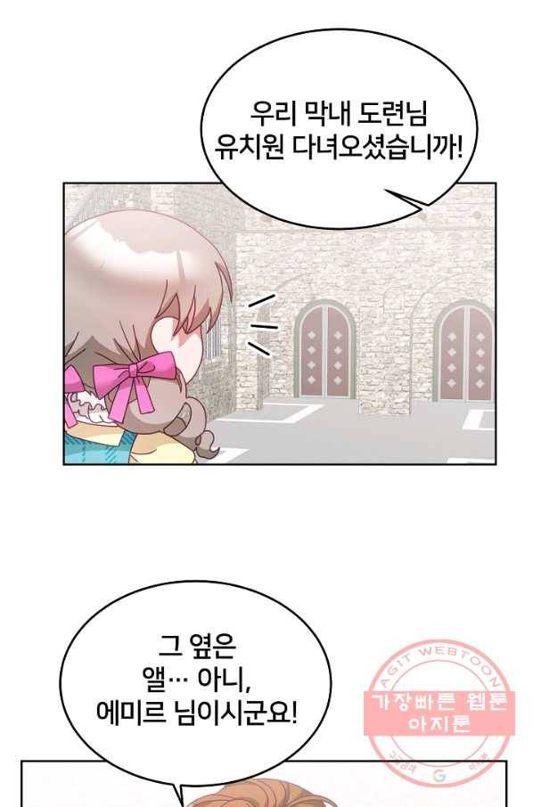 꼬마 영애님은 주연들을 길들인다 34화 7