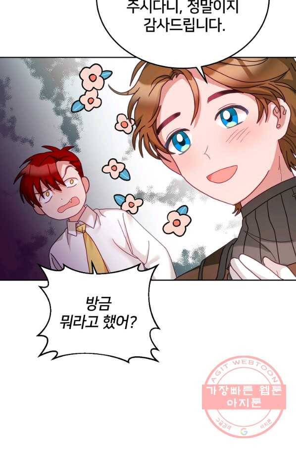 꼬마 영애님은 주연들을 길들인다 34화 11