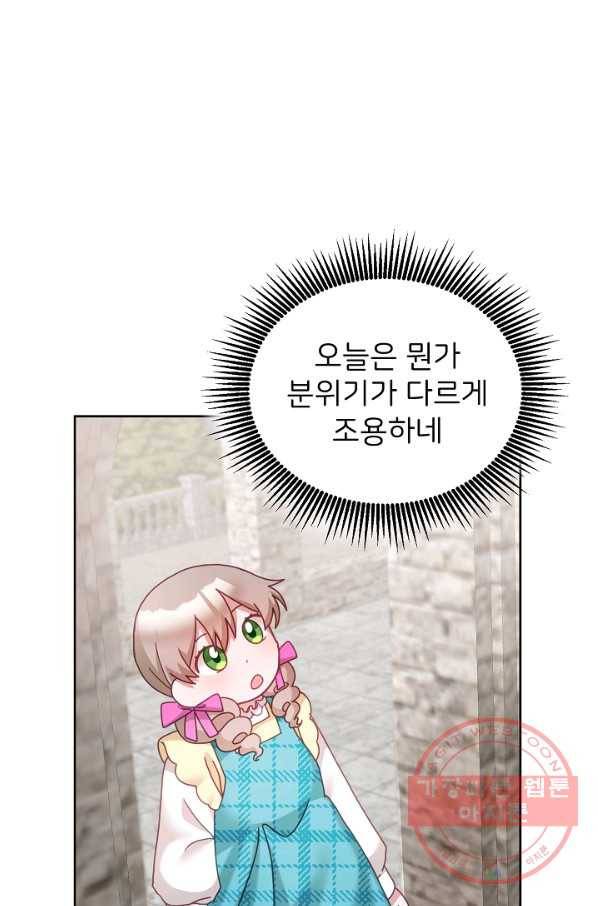꼬마 영애님은 주연들을 길들인다 34화 16
