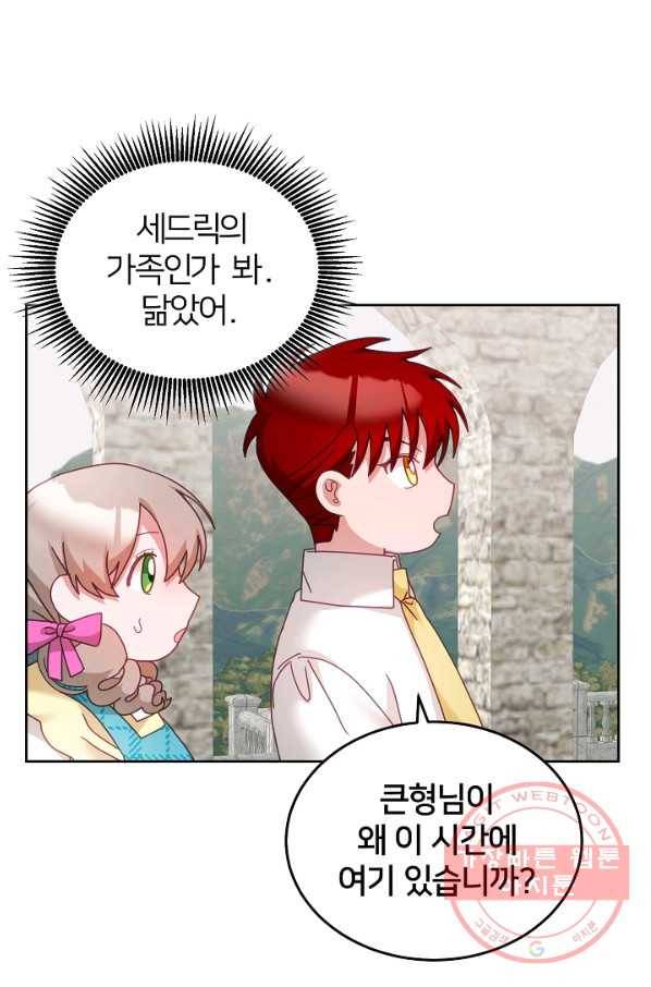 꼬마 영애님은 주연들을 길들인다 34화 19