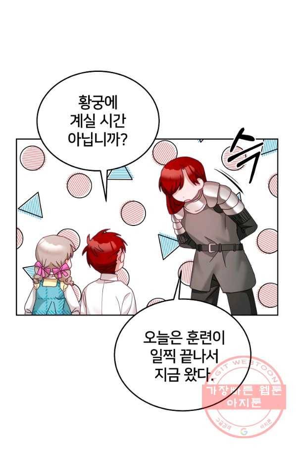 꼬마 영애님은 주연들을 길들인다 34화 20