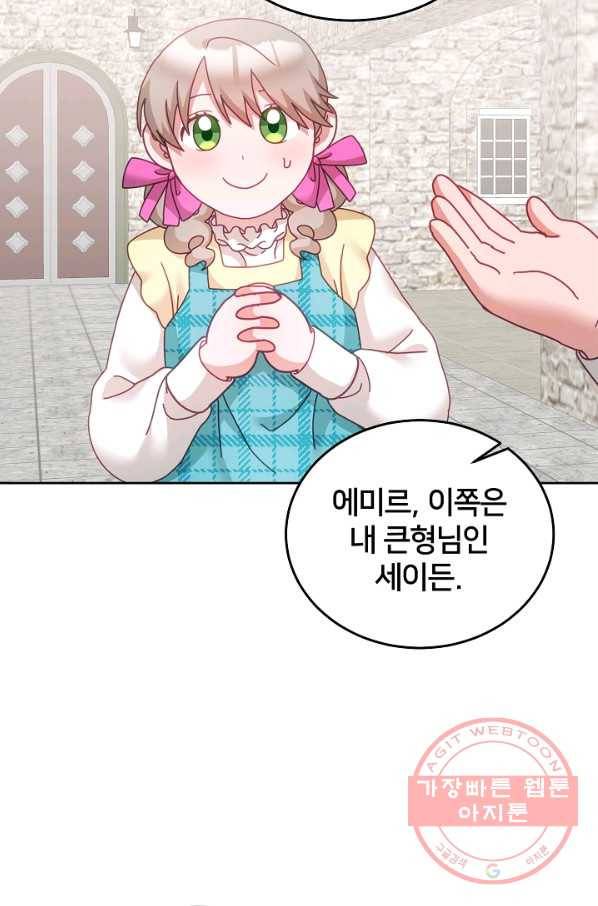 꼬마 영애님은 주연들을 길들인다 34화 22