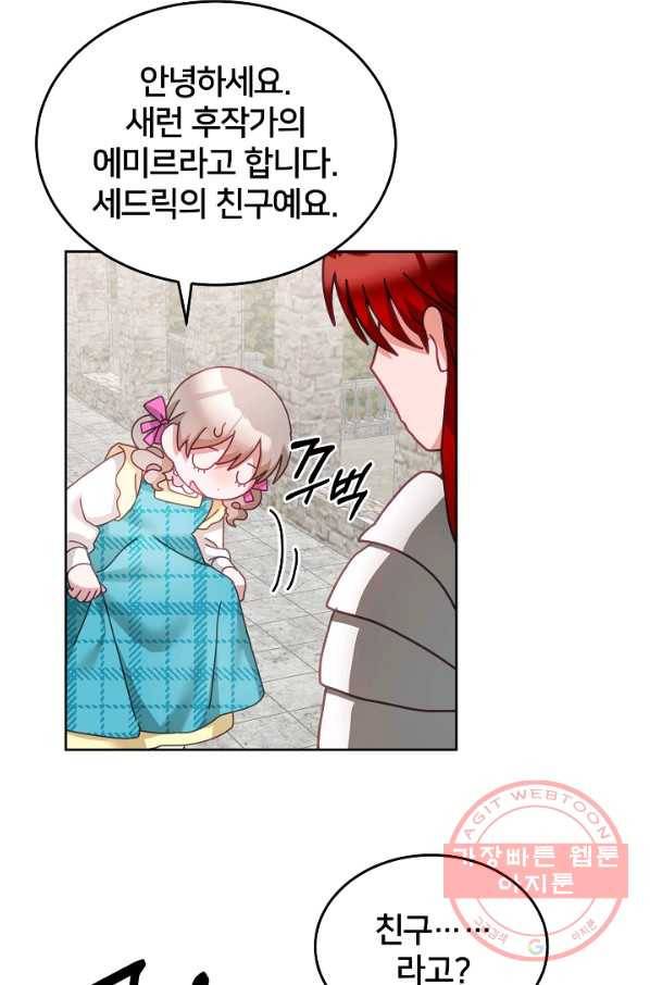 꼬마 영애님은 주연들을 길들인다 34화 23
