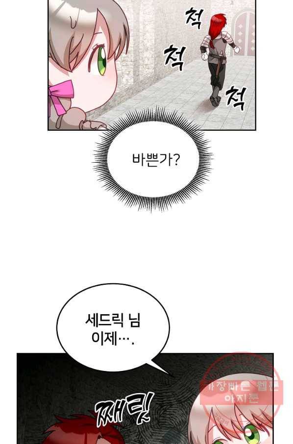 꼬마 영애님은 주연들을 길들인다 34화 28