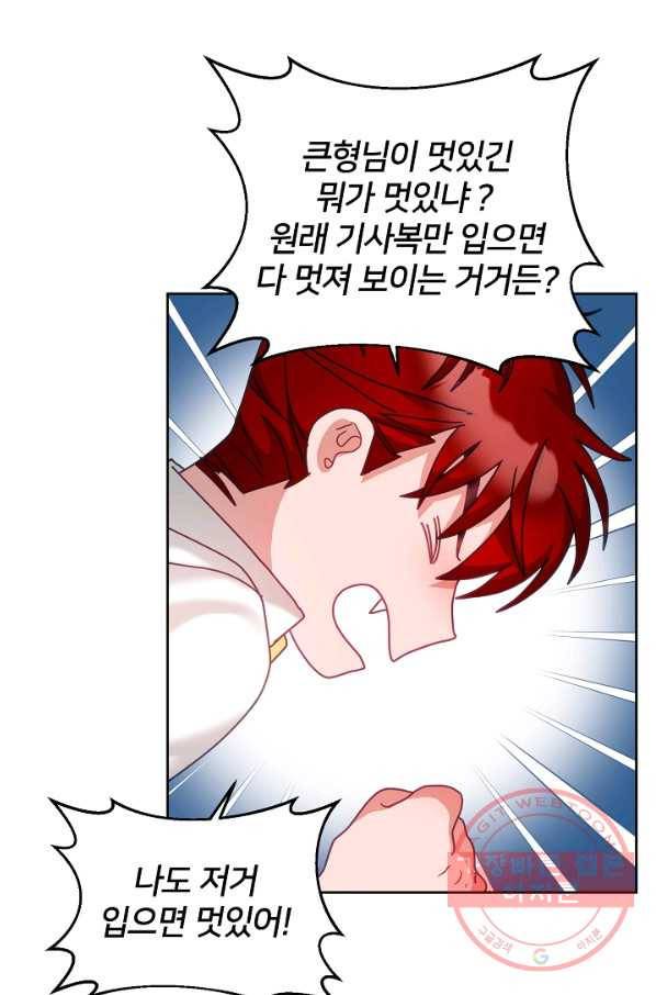 꼬마 영애님은 주연들을 길들인다 34화 36