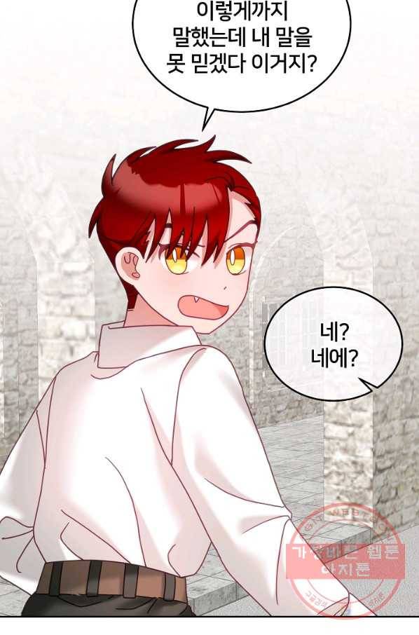 꼬마 영애님은 주연들을 길들인다 34화 38