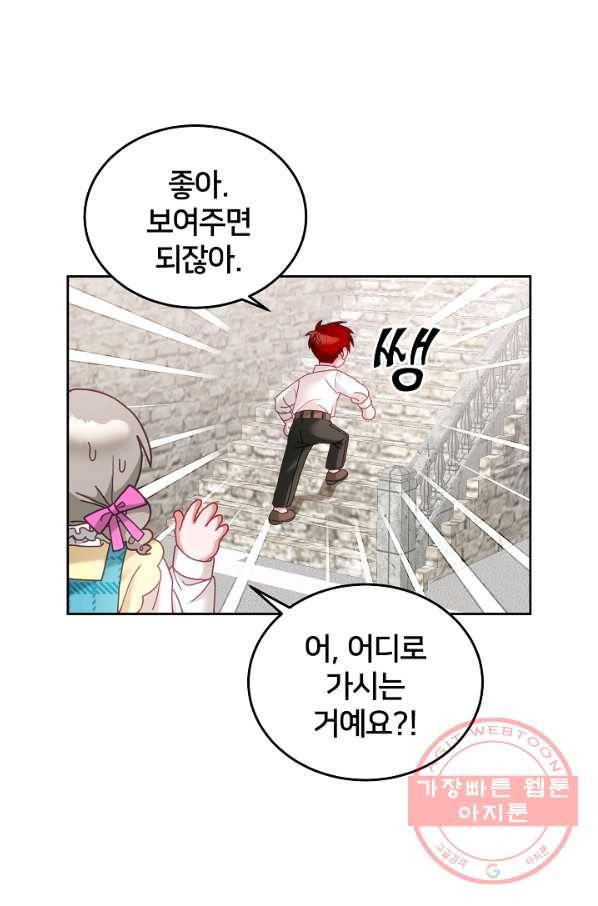 꼬마 영애님은 주연들을 길들인다 34화 39