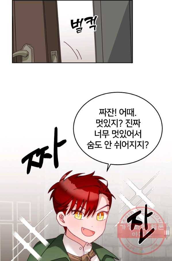 꼬마 영애님은 주연들을 길들인다 34화 43