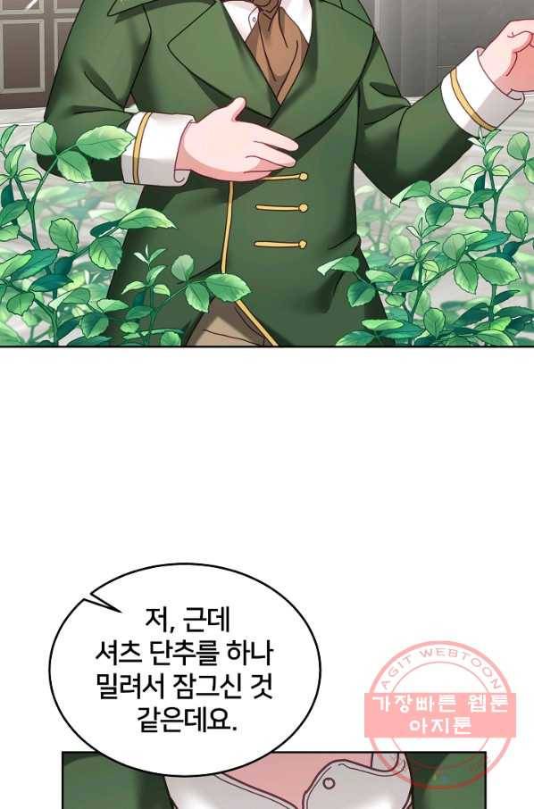 꼬마 영애님은 주연들을 길들인다 34화 44