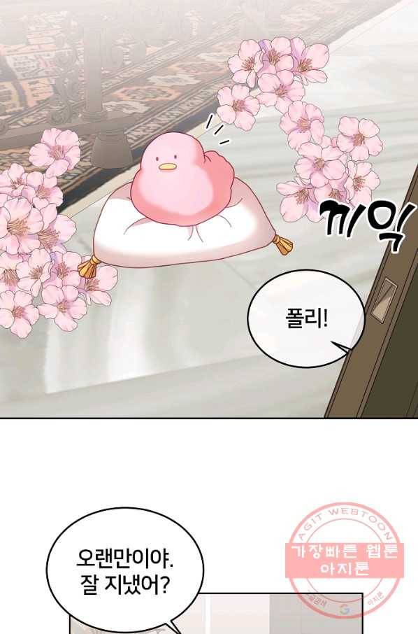 꼬마 영애님은 주연들을 길들인다 34화 50