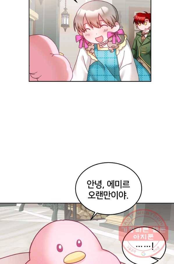 꼬마 영애님은 주연들을 길들인다 34화 51