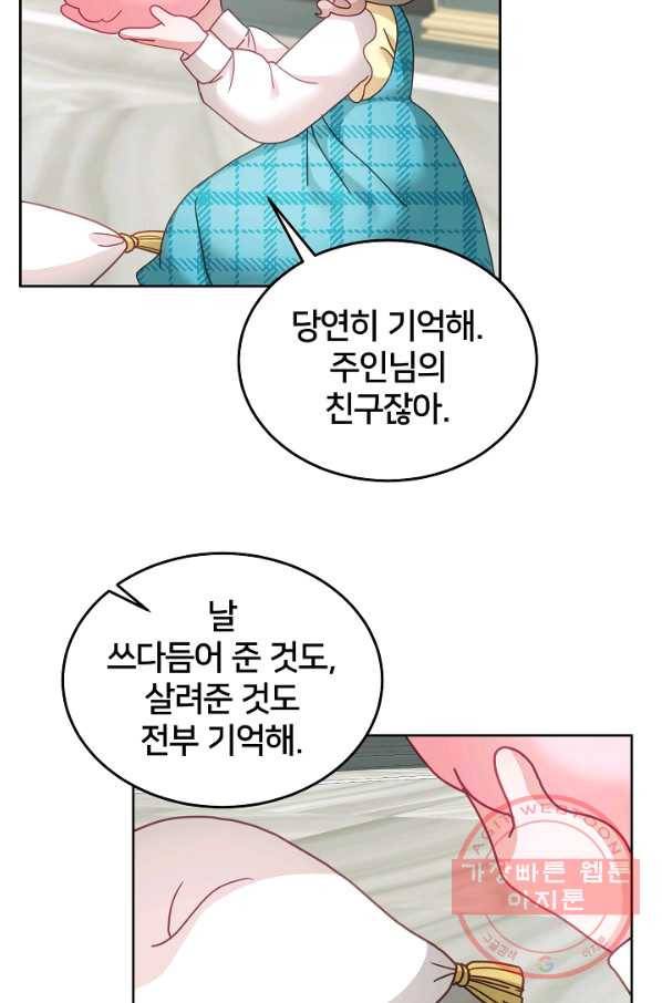 꼬마 영애님은 주연들을 길들인다 34화 53