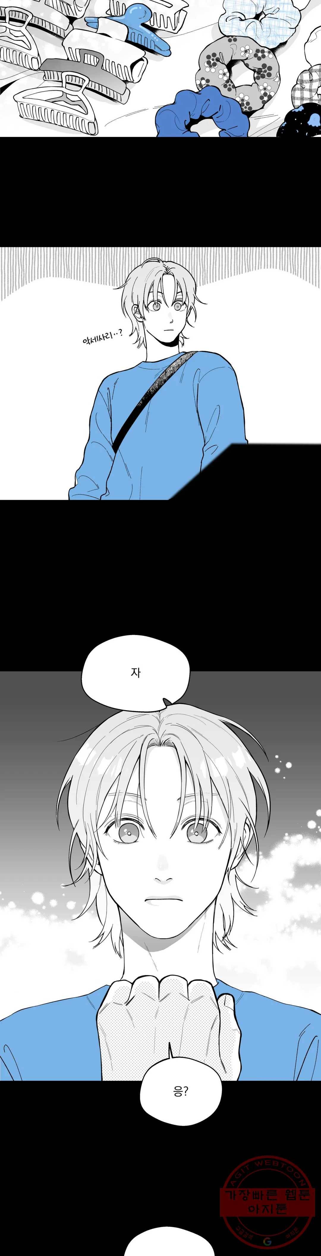 패스, 논패스 37화 머리끈과 칵테일 08 9