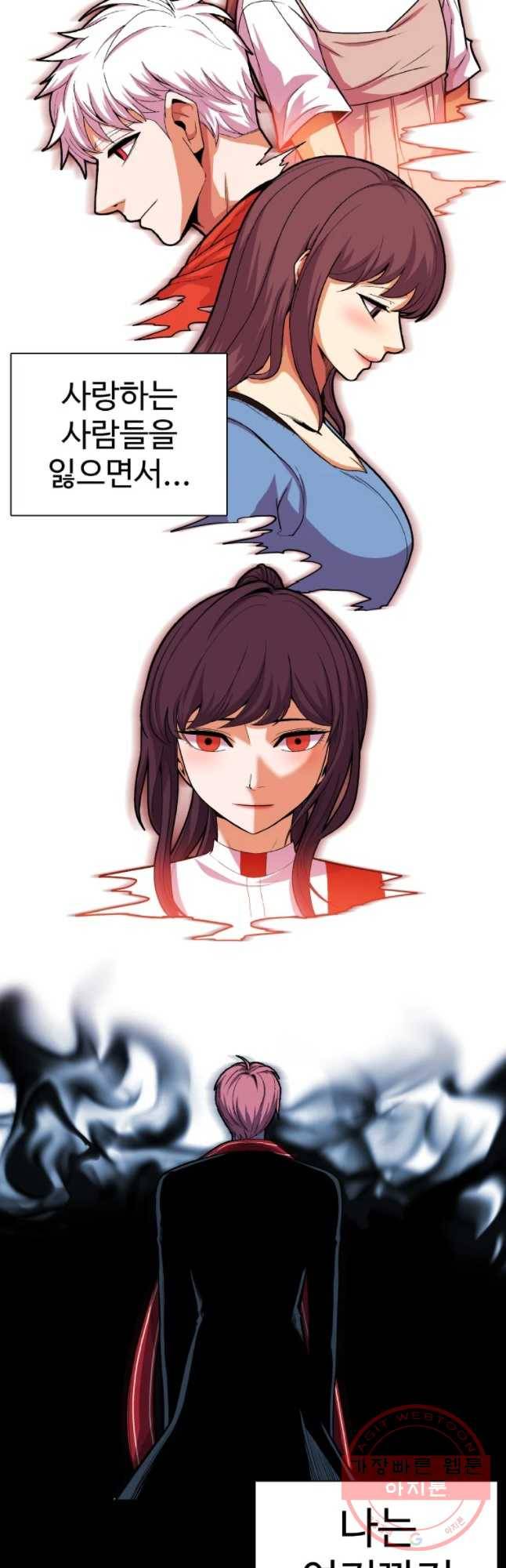 그라티아 [시즌2] 159화 3