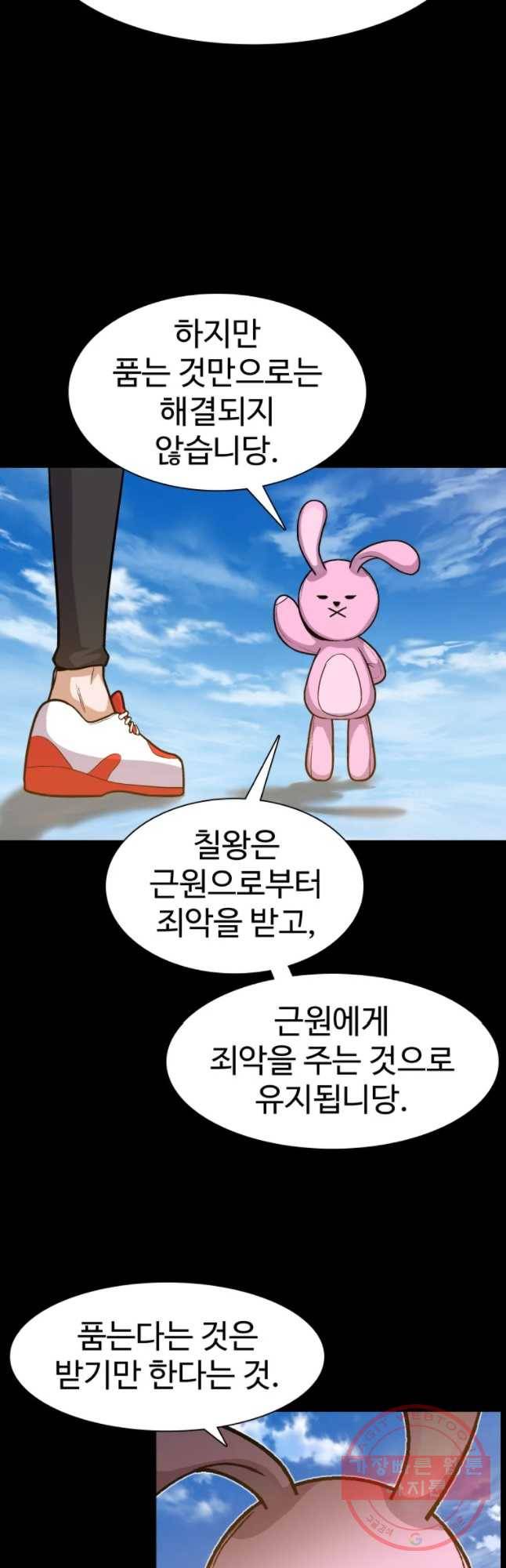 그라티아 [시즌2] 159화 5