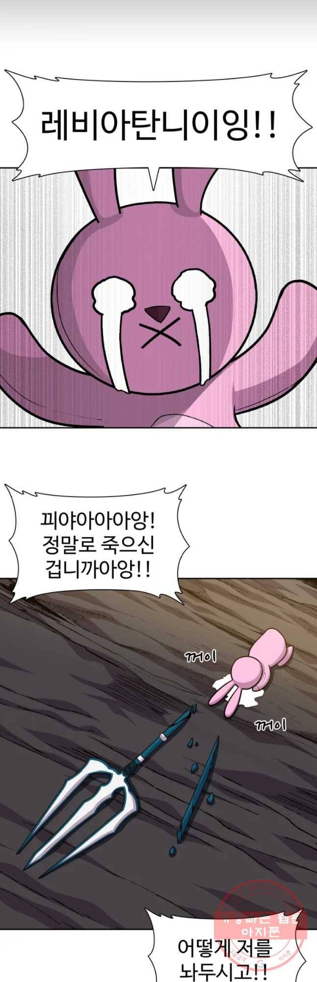 그라티아 [시즌2] 159화 10