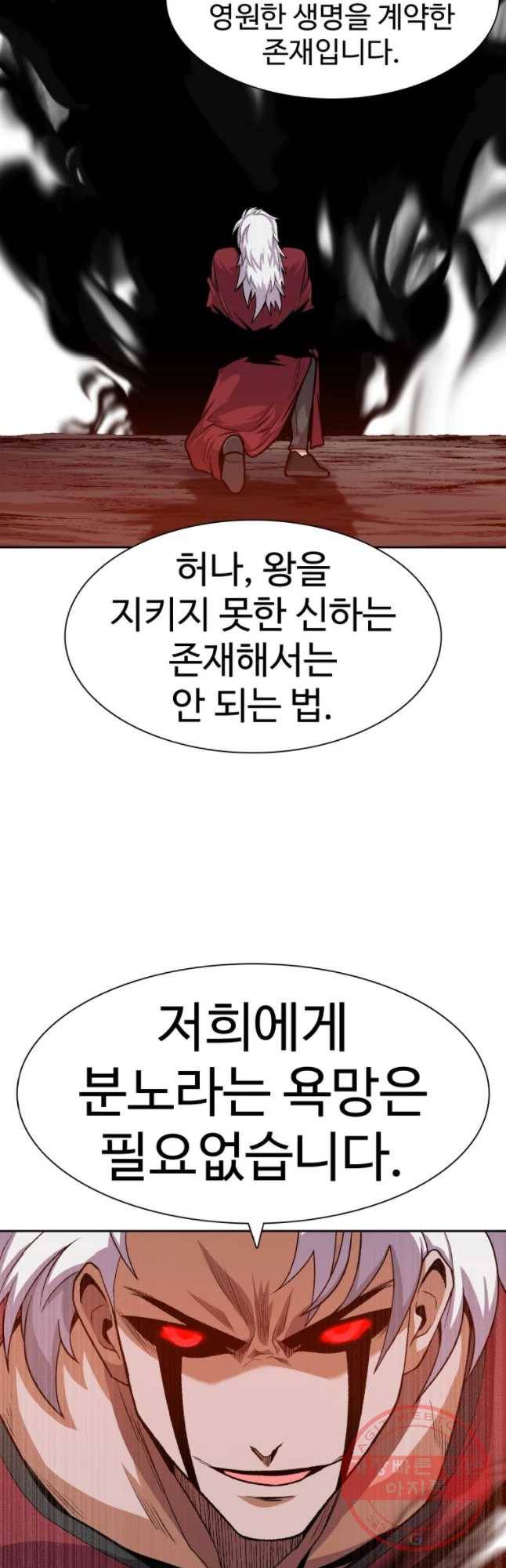 그라티아 [시즌2] 159화 18