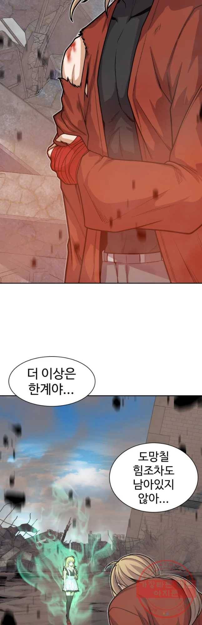 그라티아 [시즌2] 159화 31