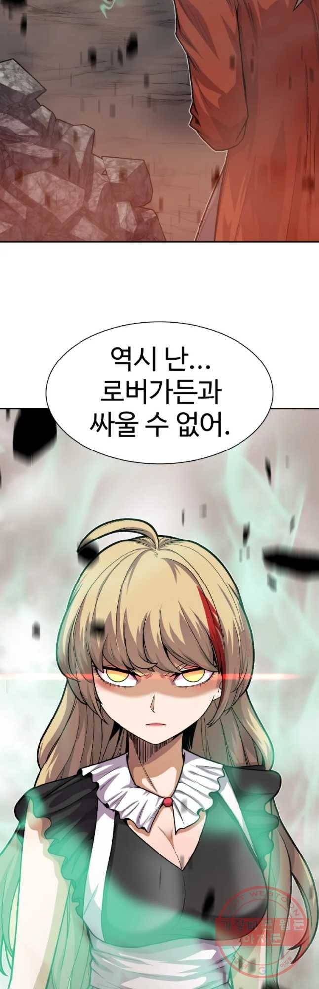 그라티아 [시즌2] 159화 32