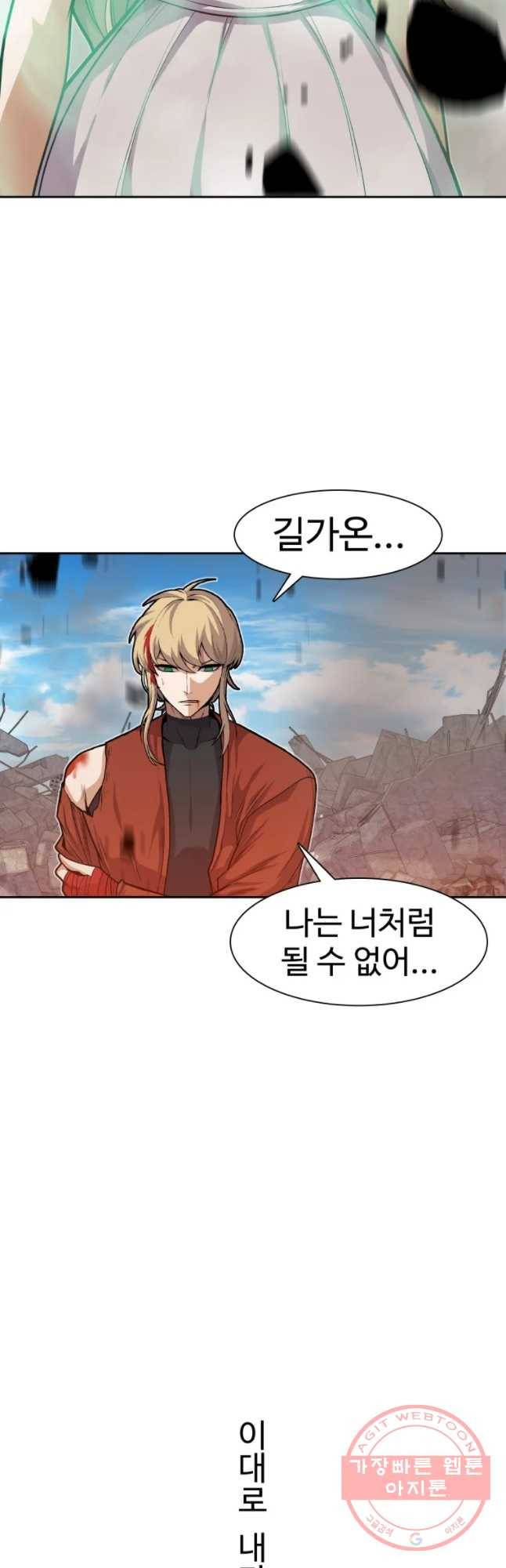 그라티아 [시즌2] 159화 33